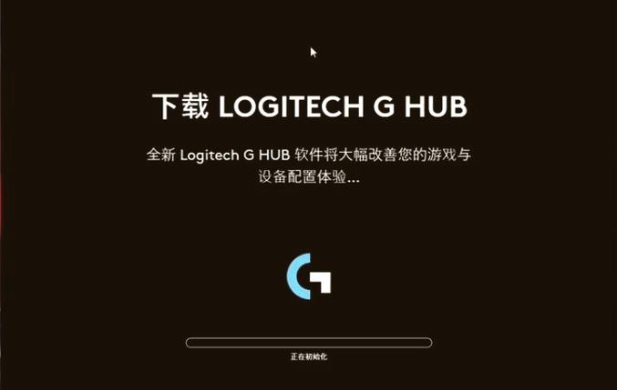 罗技hub官网缩略图