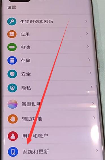 华为p40如何解除锁屏密码缩略图
