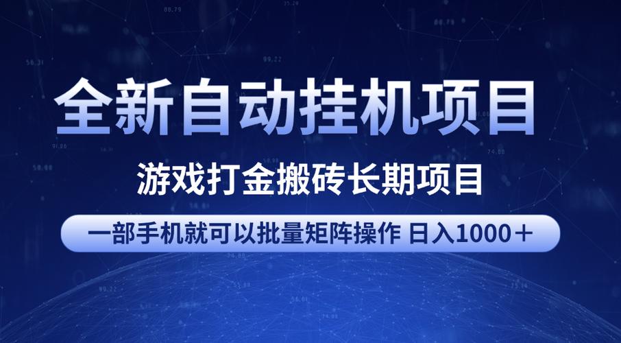 自动看广告挂机脚本缩略图