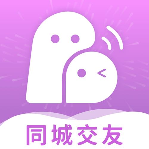 同城交友app游戏截图
