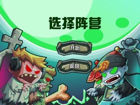 僵尸帝国游戏截图