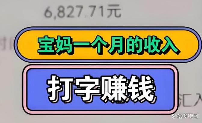 超速打字赚钱app官网图标