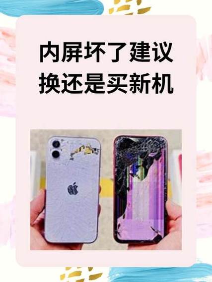 苹果手机屏幕失灵维修要多少钱缩略图