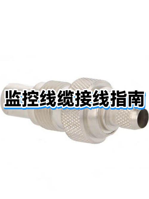 监控接线视频教程缩略图
