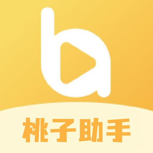 桃子直播软件使用方法缩略图