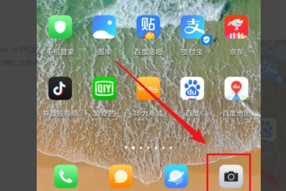 华为全景模式在哪里游戏截图