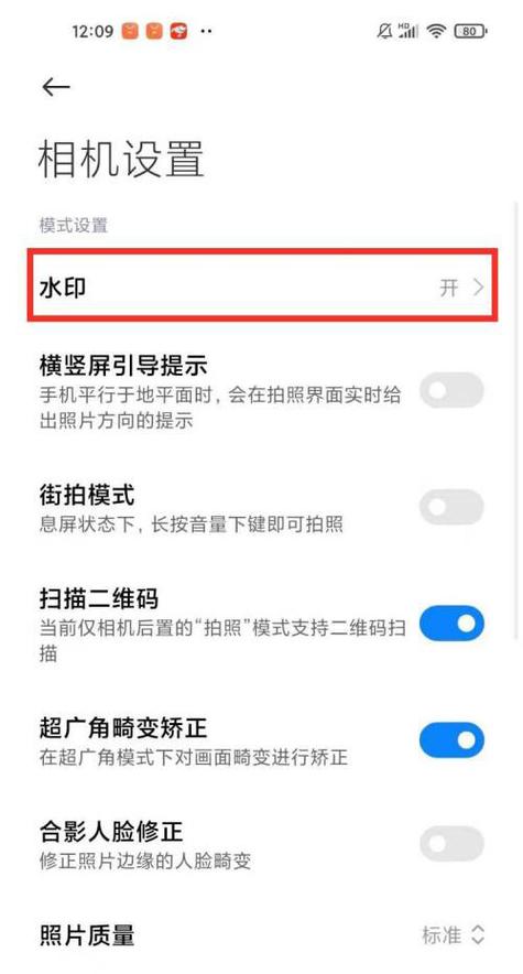 小米mix2s相机最佳设置游戏截图