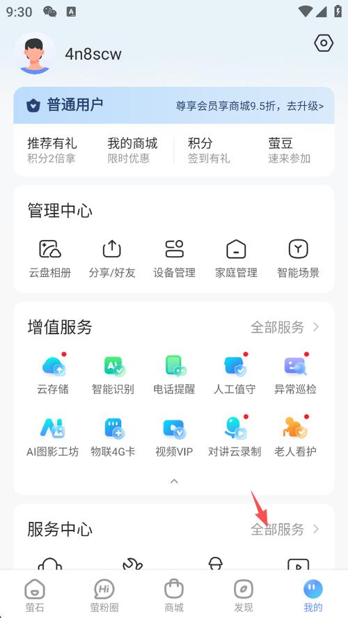 萤石云视频看回放缩略图