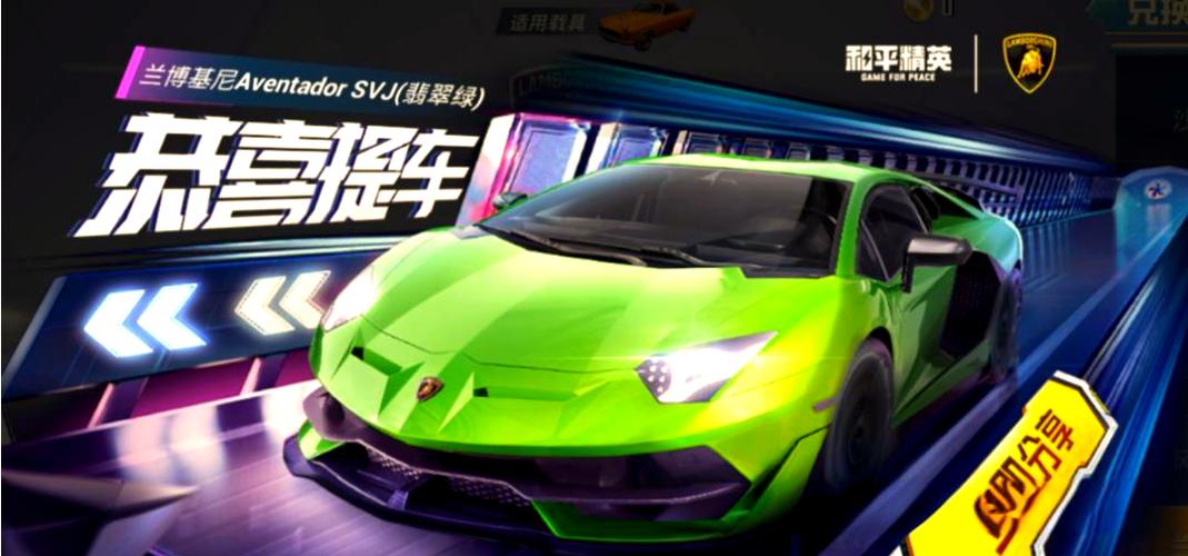 和平精英如何免费领取车皮肤缩略图