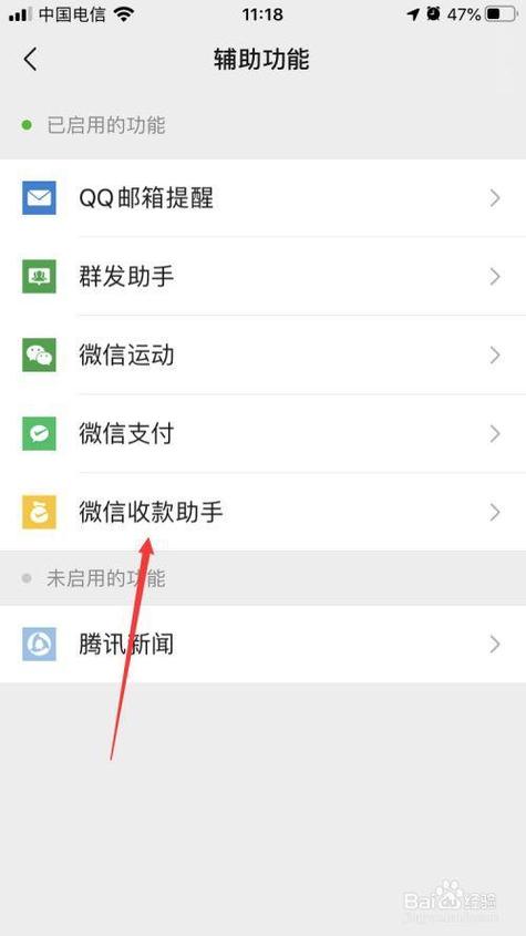 停用手机软件的四种方法