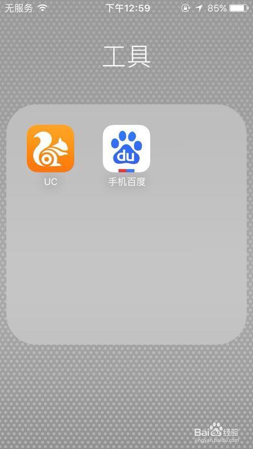 uc怎么开启无痕浏览缩略图