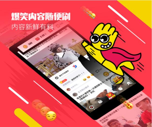 推推搞笑app下载缩略图