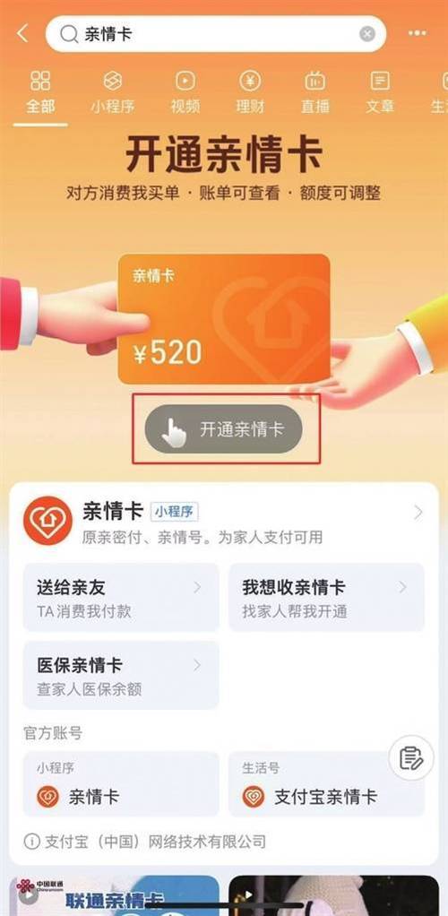 亲情卡可以转账给自己吗缩略图