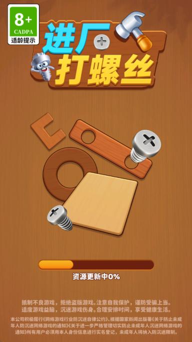 打螺丝2026赚钱游戏缩略图