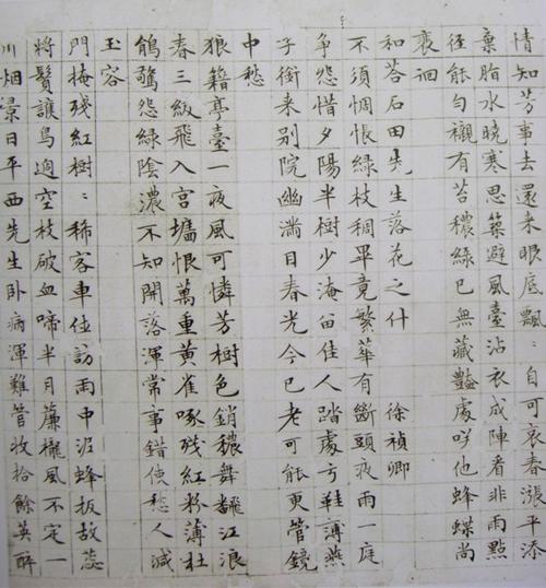 赋得落花诗十首白话释义缩略图