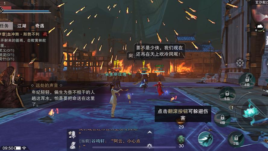 一梦江湖pc版缩略图