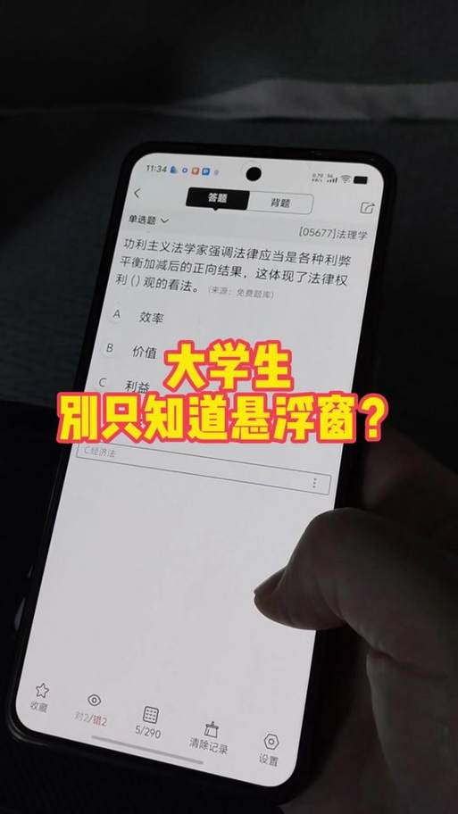 夸克考试搜题会被发现吗游戏截图