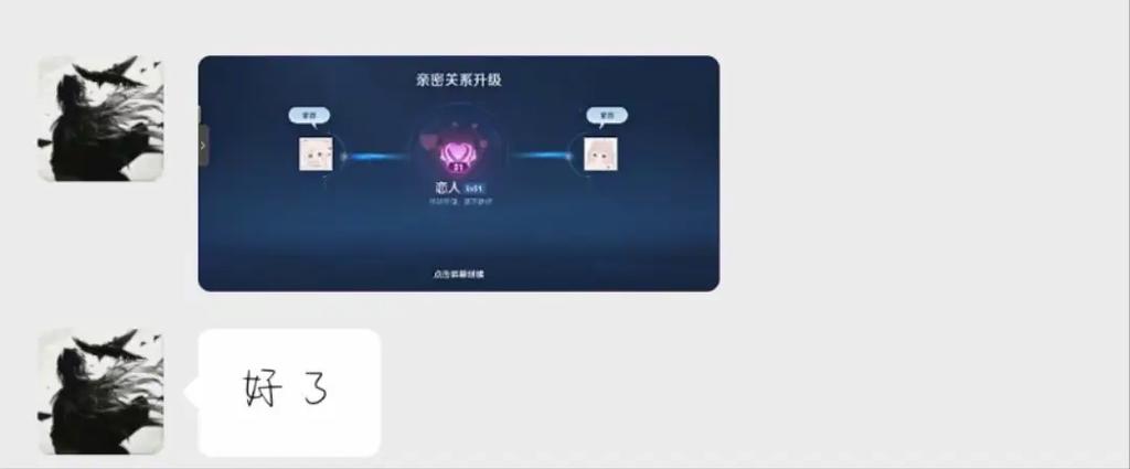 王者删除好友了亲密度还能恢复吗缩略图