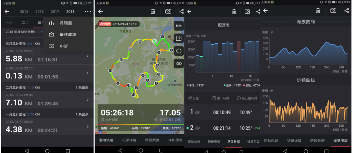 悦跑圈和悦动圈的区别缩略图