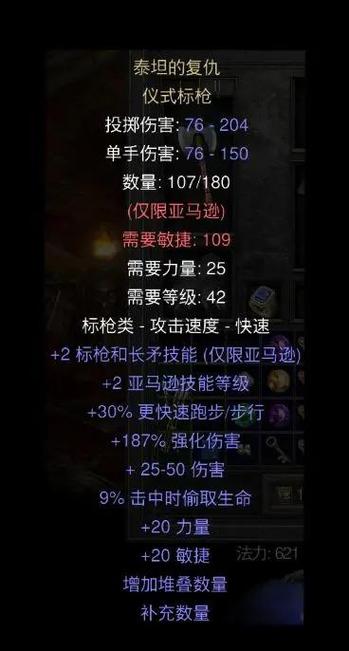 暗黑2噩梦劳模掉落物品表缩略图