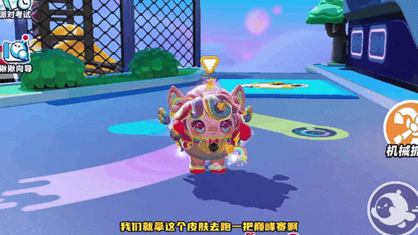 蛋仔派对皮肤交换技巧缩略图