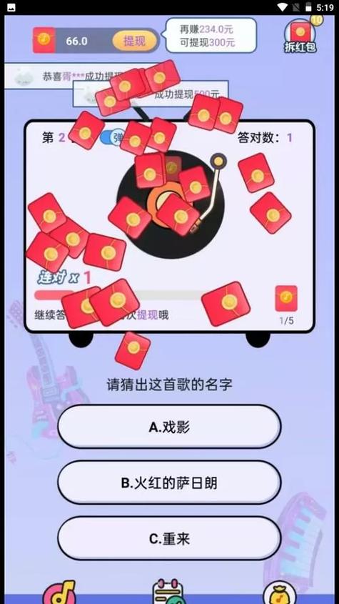 下载我猜歌最牛缩略图