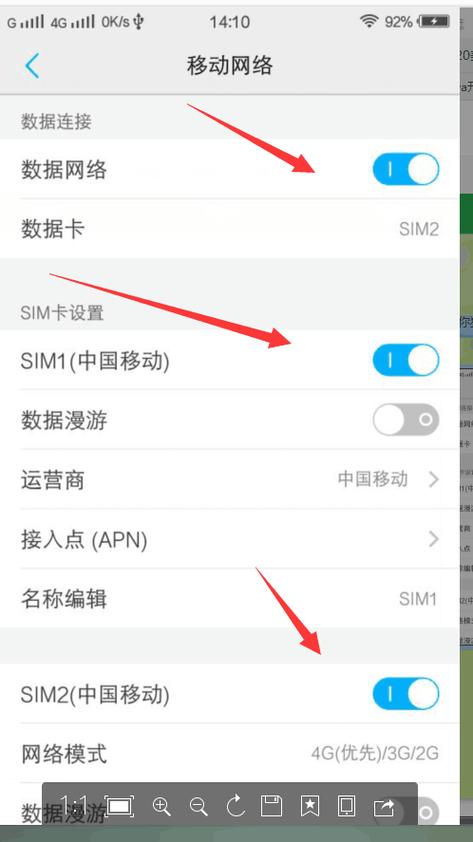 vivo双卡设置网络缩略图