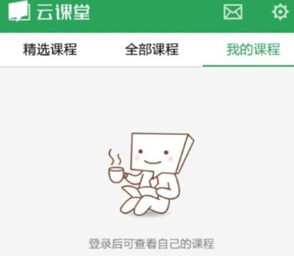 轻舟云课堂app官网s69游戏截图