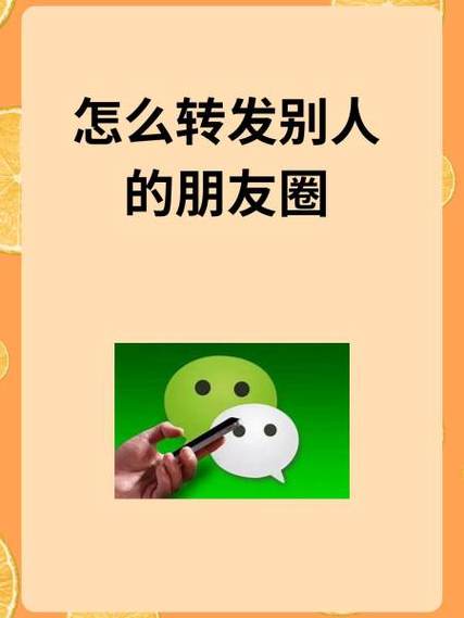 微信转发朋友圈赚钱是真的吗缩略图