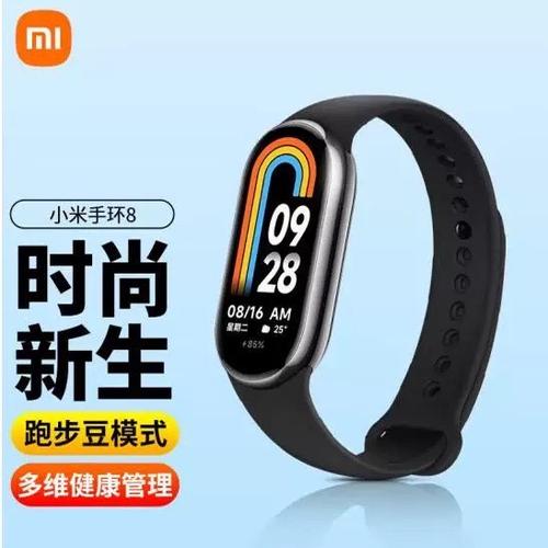 小米手环8的血压功能介绍缩略图