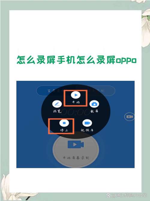 oppor17pro录屏功能在哪里缩略图