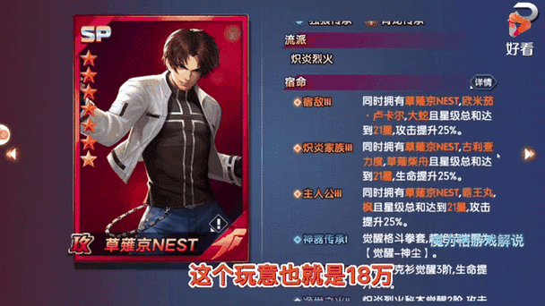 拳魂觉醒阵容推荐sp游戏截图