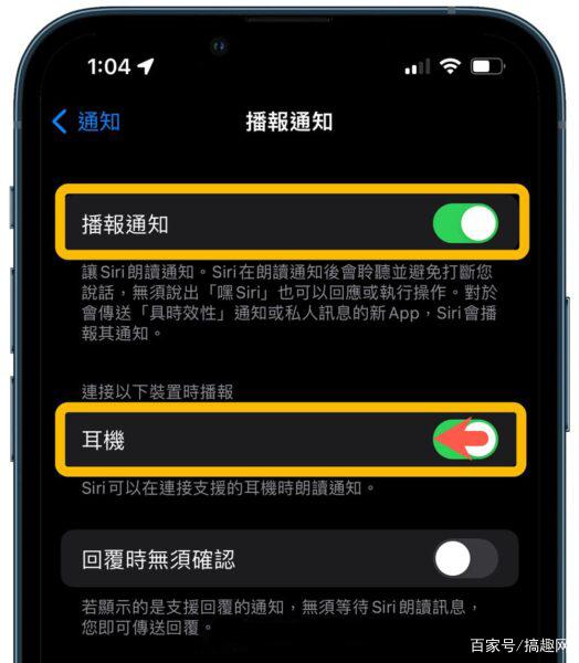 airpods关闭信息播报游戏截图