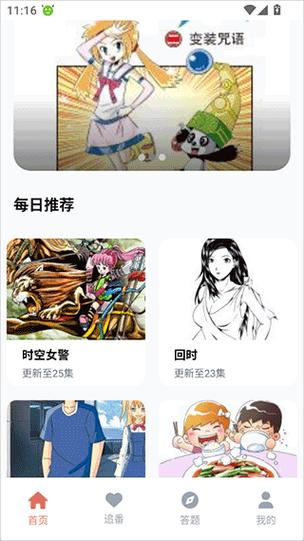 囧次元免广告纯净版最新版缩略图