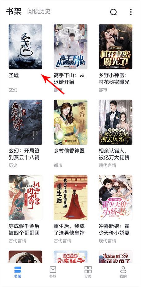 全本免费阅读小说去广告缩略图