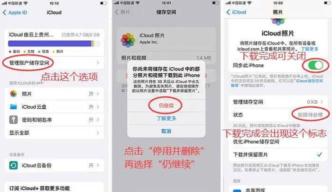 icloud照片没了缩略图