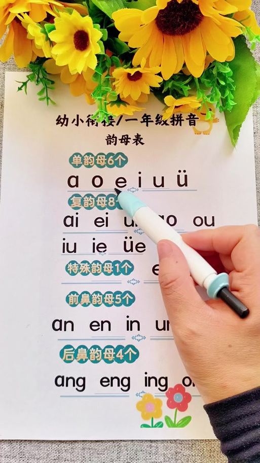 仙宫韵母录(1-6)笔趣阁下载缩略图