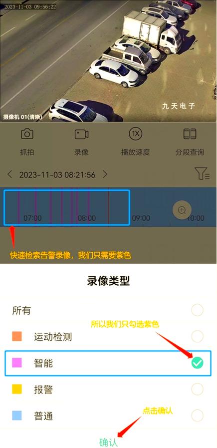 监控一般多少帧缩略图