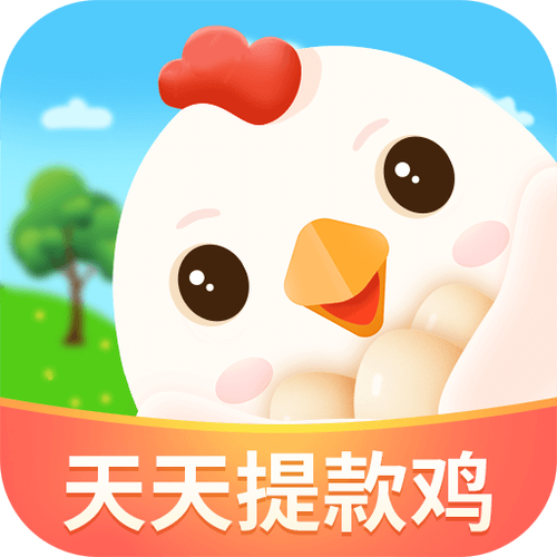 养鸡赚钱的软件下载缩略图