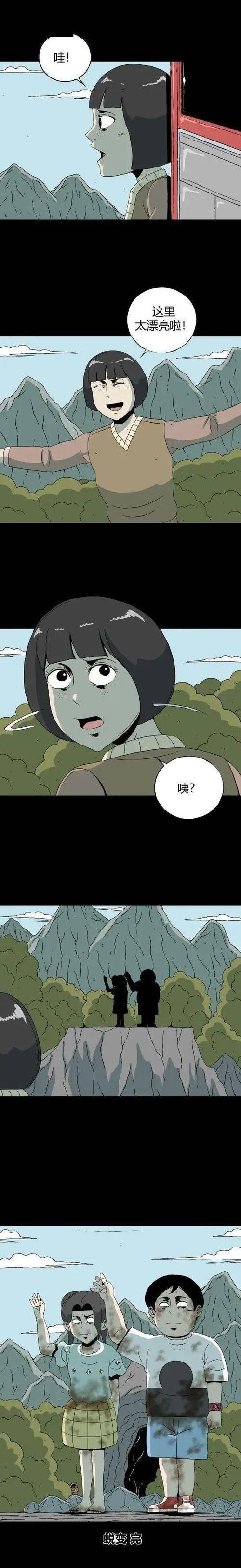 寄生档案漫画缩略图