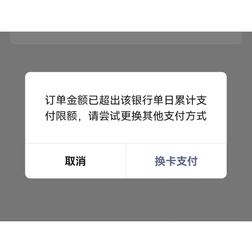 别人给我转账说我银行卡限额图标