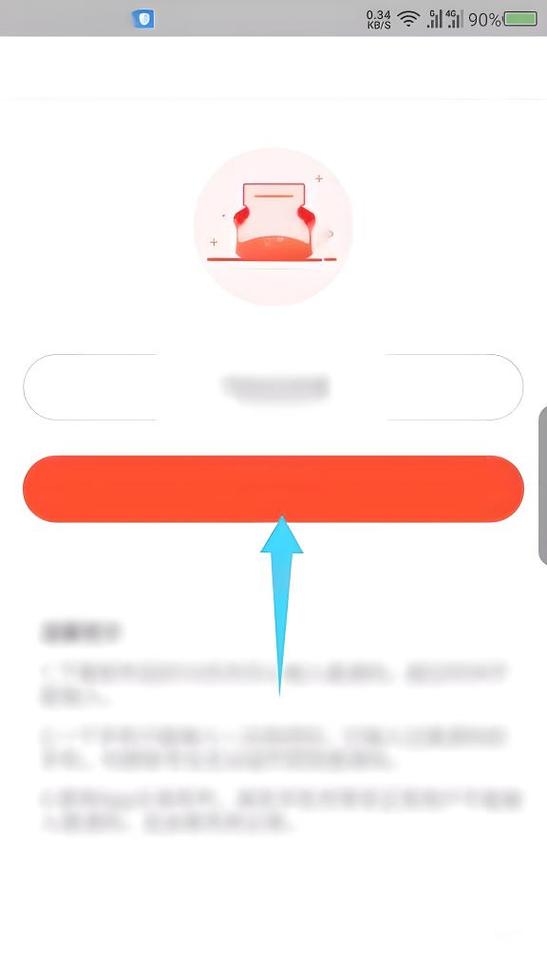 今日头条找不到邀请码缩略图