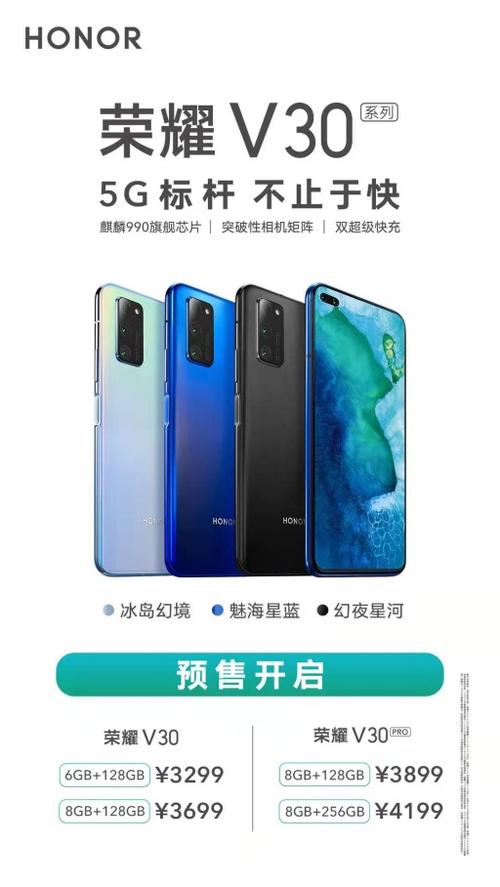 华为荣耀v30像素多少缩略图