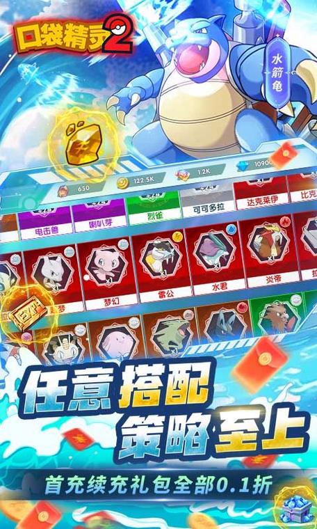 神奇宝贝破解版内购破解版缩略图