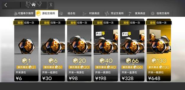 明日方舟2.7作弊菜单最新版下载缩略图
