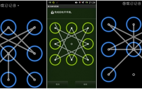最复杂的九宫格解锁