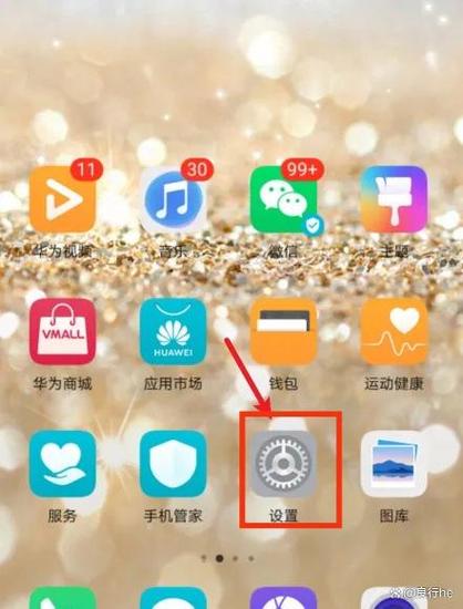 华为关闭锁屏显示缩略图