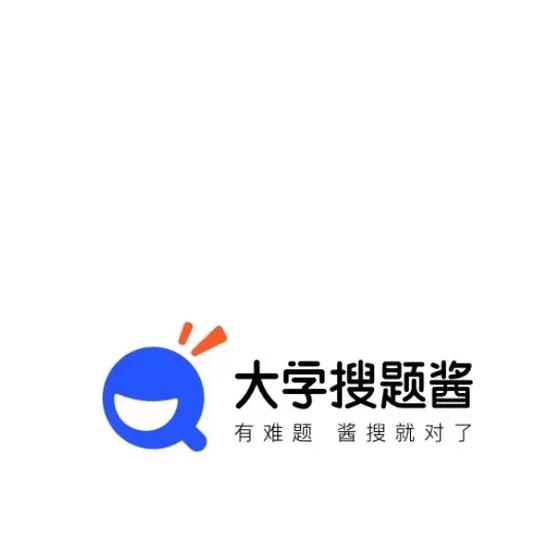 大学搜题酱旧版本缩略图