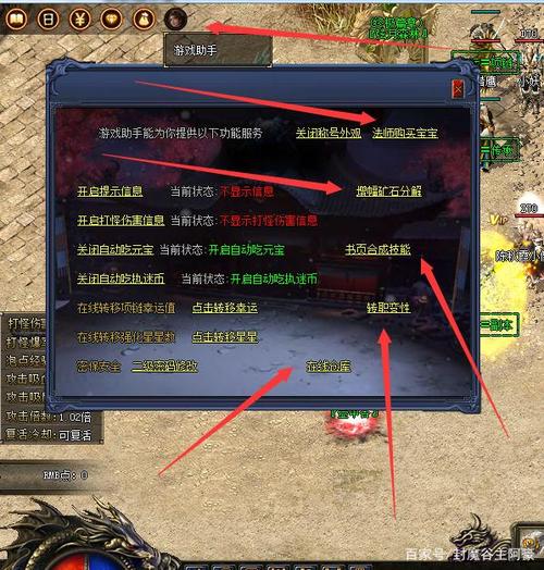 热血传奇辅助挂机缩略图