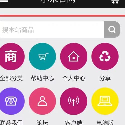 购物商城免费源码缩略图